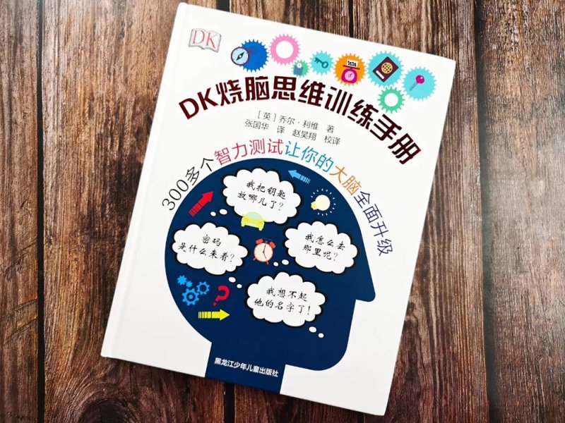 少儿记忆力训练