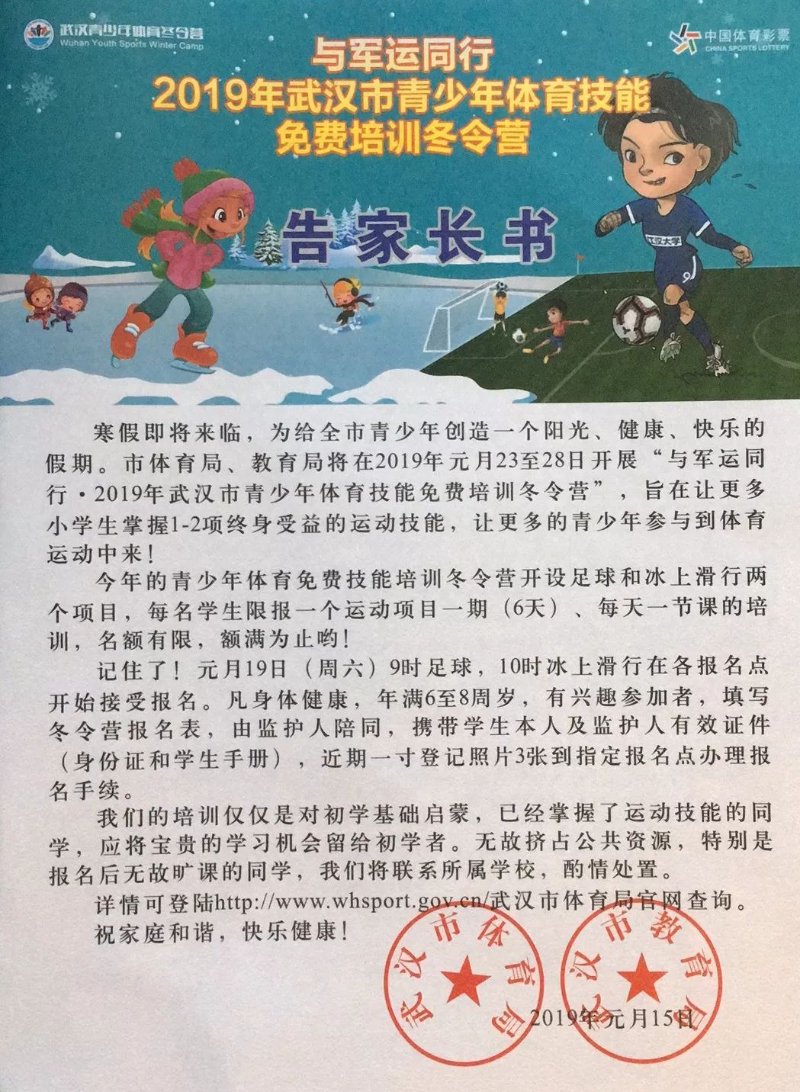 冬令营报名
